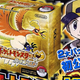 Illustration for article titled Here Is Your Japanese Pokemon Heart Gold/Soul Silver Packaging